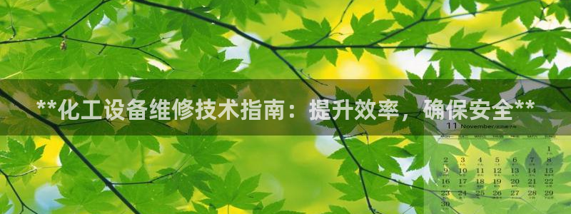 新航娱乐公司扣费流程详解视频
