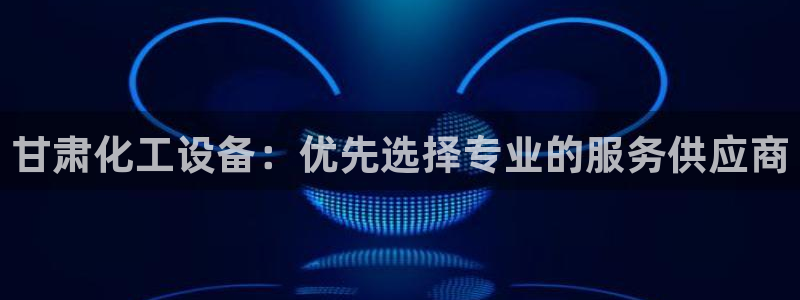 新航娱乐元哥