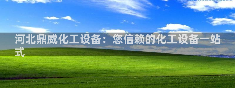 新航娱乐飞.3.3.4.8.2新航娱乐.可以吗.长久.中国