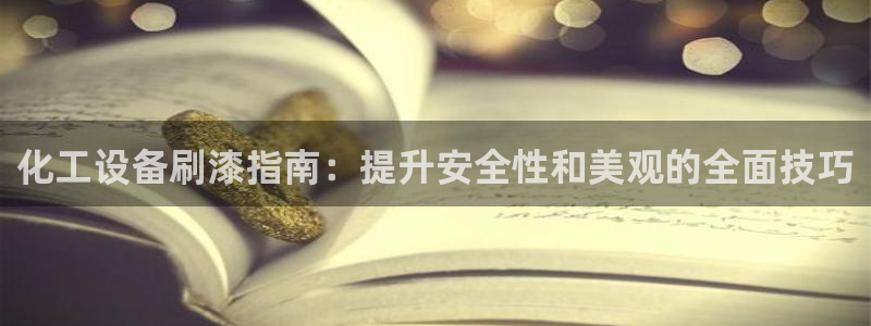 新航娱乐探索无限撼底空间