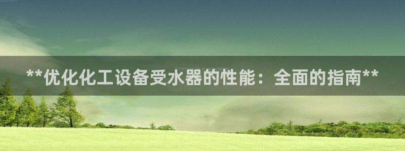 新航娱乐app的最新版本更新内容