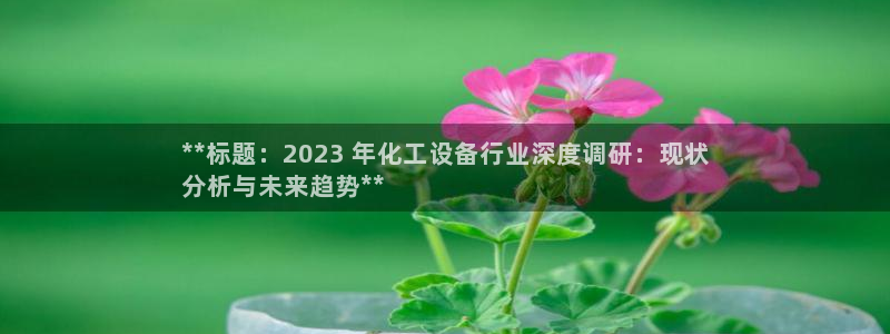 新航娱乐集团最新消息