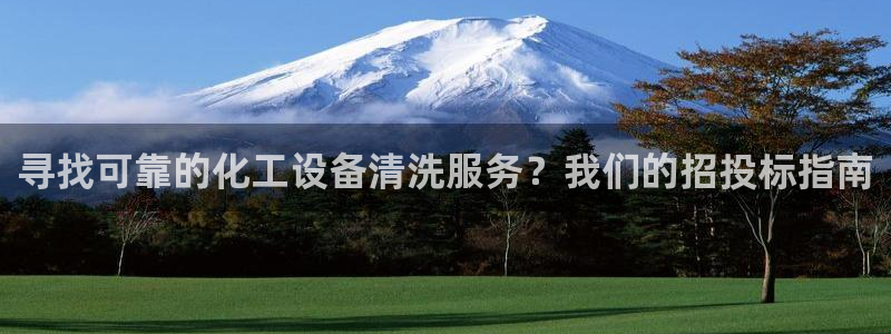 新航娱乐公司扣费流程详解表格