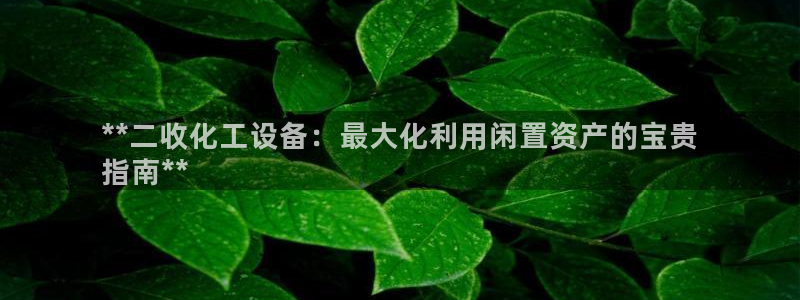 新航娱乐扣款921.8元是怎么回事