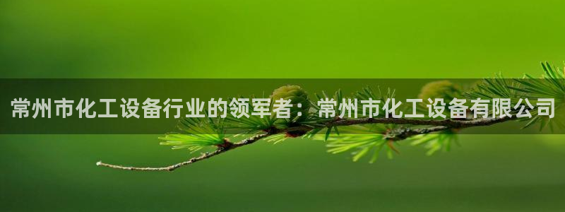 新航娱乐挂机.直开.中国(官方下载)
