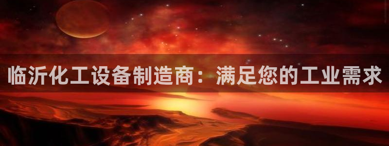新航娱乐的股东名单和背景介绍