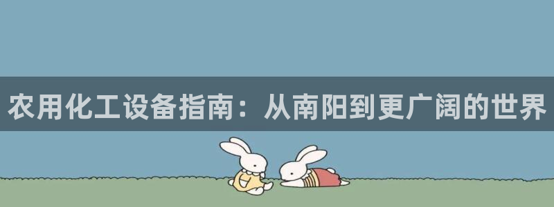 新航娱乐的员工工资福利及待遇怎么样