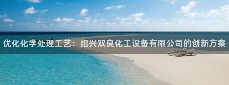 新航娱乐扣款退回步骤详解