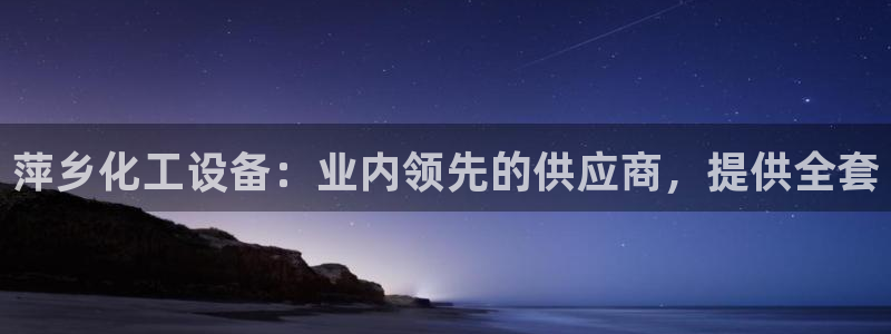新航娱乐的创始人简介图片