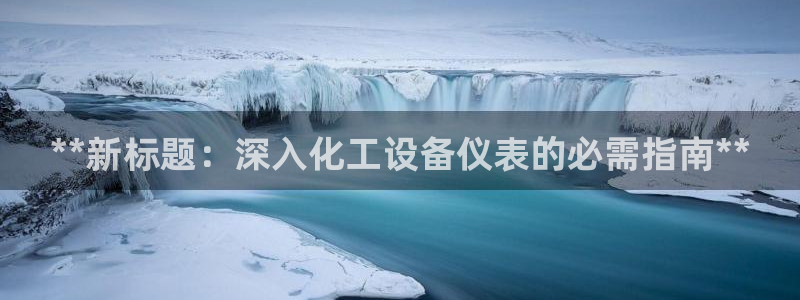 新航娱乐app的最新版本更新内容是什么