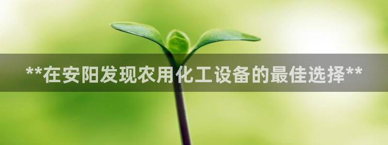 新航娱乐集团最新消息新闻