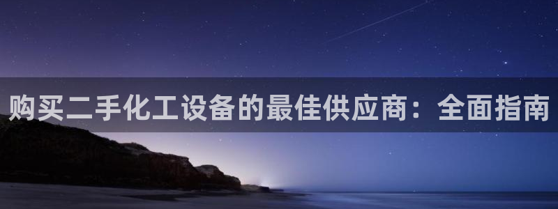 新航娱乐总代理是谁