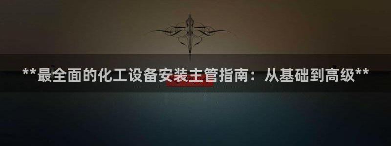 新航娱乐官网下载