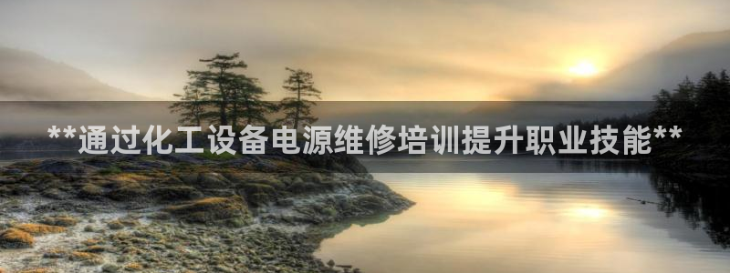 新航娱乐的创始人背景是什么