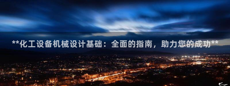 新航娱乐公司扣费流程详解表最新