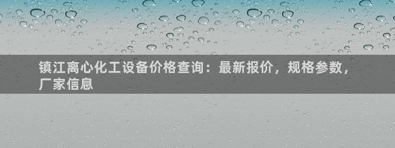 新航娱乐的股东名单和背景介绍是什么