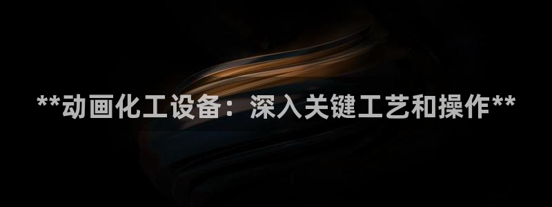 新航娱乐公司扣费流程详解图表