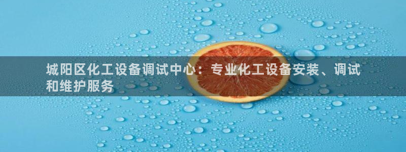 新航娱乐扣款7IIII2
