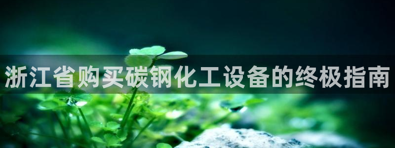 新航娱乐集团最新消息