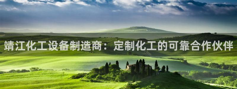新航娱乐注册平台