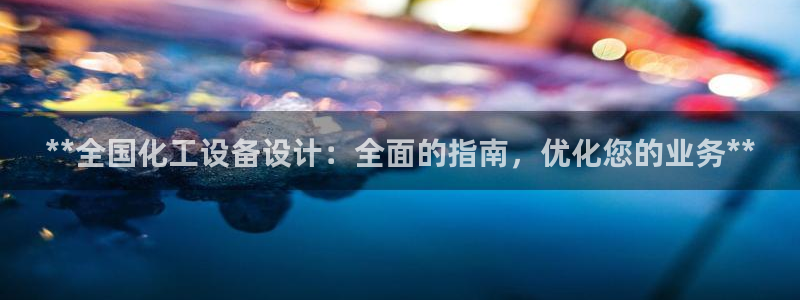 新航娱乐属于什么级别