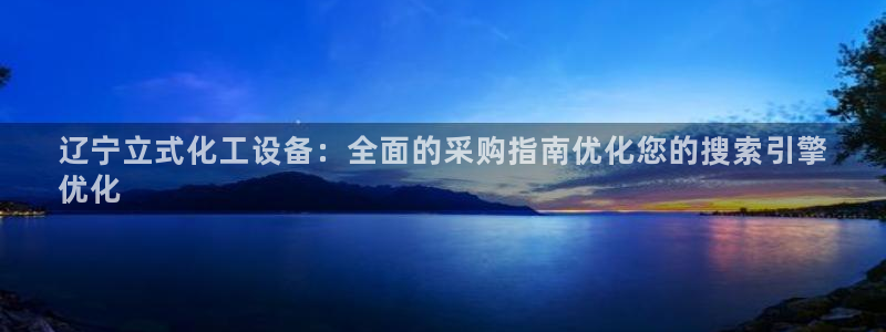 新航娱乐扣款