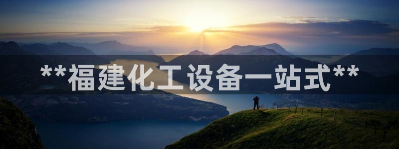 新航娱乐的创始人是谁