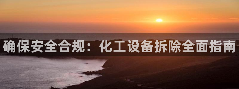 新航娱乐元哥