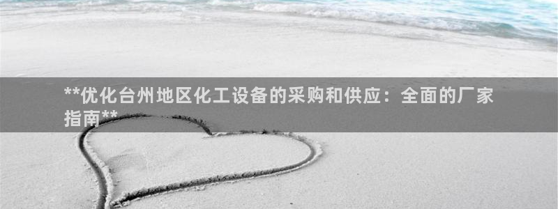 新航娱乐的创始人简介图片
