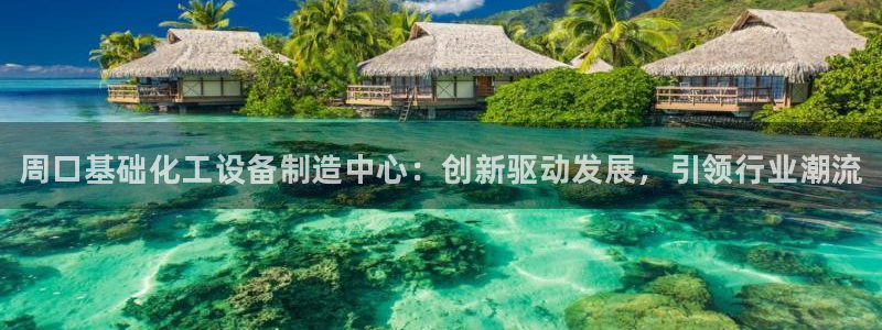 新航娱乐注册平台