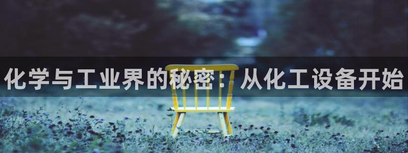 新航娱乐的股东名单和背景介绍