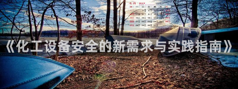 新航娱乐背后的老板是谁